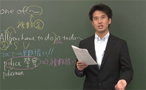 関東難関私大対策講座の英語の授業2